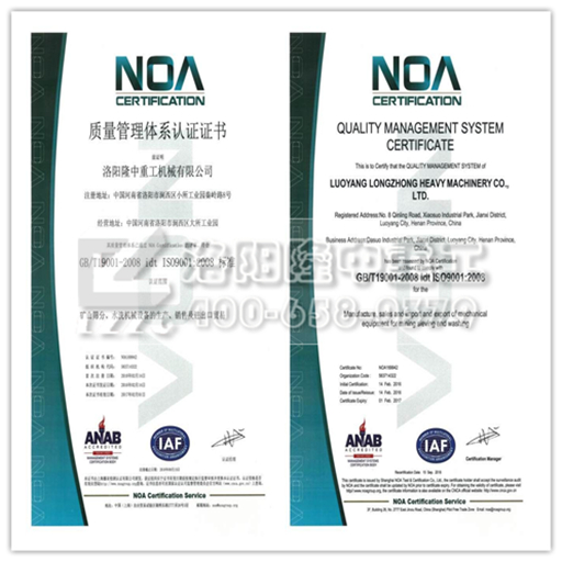 中英文-ISO9001:2008質(zhì)量管理體系認(rèn)證證書(shū)-水印.jpg
